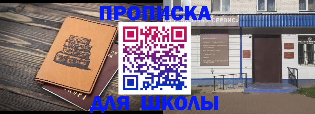 временная регистрация 2025 в Советской Гавани