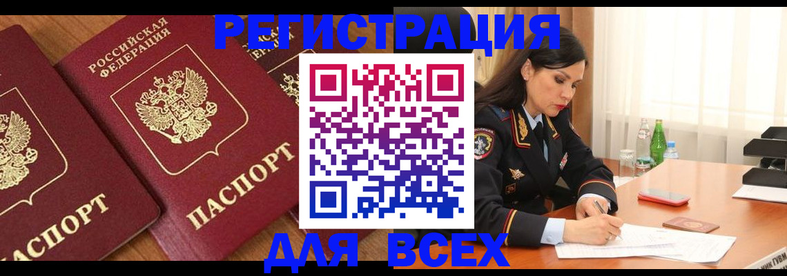 прописка гарантия в Советской Гавани
